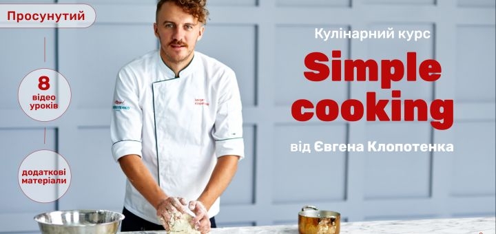 Evgeniy Klopotenko's culinary courses, promotions