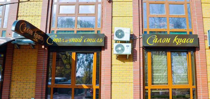 Салон краси «Estetik Room» у Києві. Записуйтесь до косметолога на лазерну епіляцію з акції.