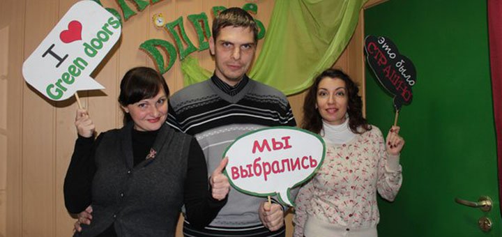 Задоволені учасники квестів від організаторів квестів Green Doors у Дніпрі. Приходьте на квести з акції.