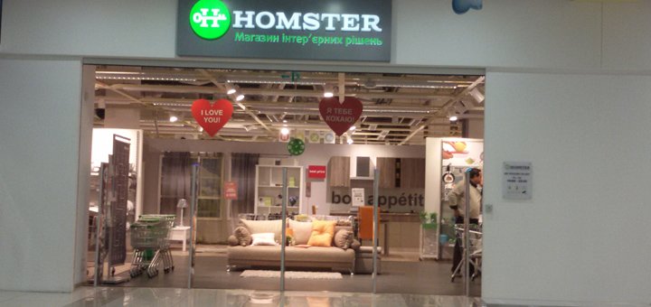 Скидки на мебель в магазинах «Homster»