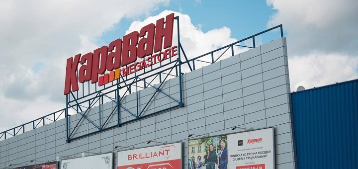 Акция в ТРЦ «Караван» 1