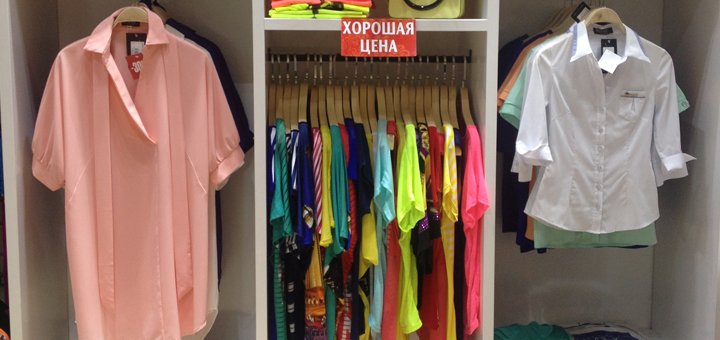 Знижки на весь асортимент товару в магазинах «basic»