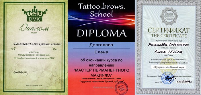 Дипломований косметолог і засновник Олена Вильковский в Києві. Записуйтеся на косметологічні процедури по знижці.