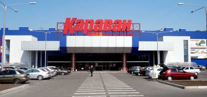 Discounts in the shopping center &quot;caravan kiev&quot;