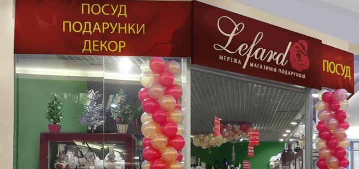 Скидки на подарки в ТЦ «Аракс»