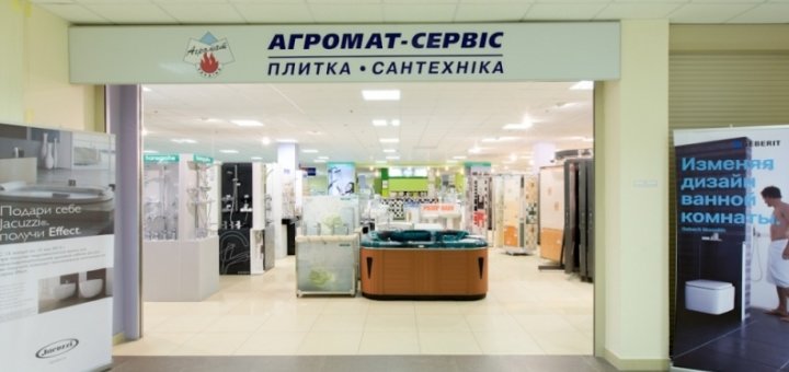 Скидки и акции в ТЦ «Аракс»