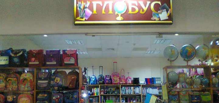 Discounts in the globus store