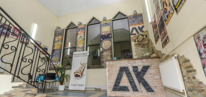 low prices at the boxing school "AK Box Promotions"