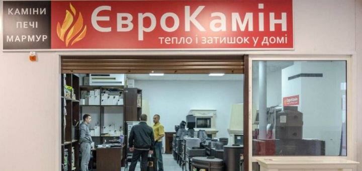 Акції в магазині «ЄвроКамін»