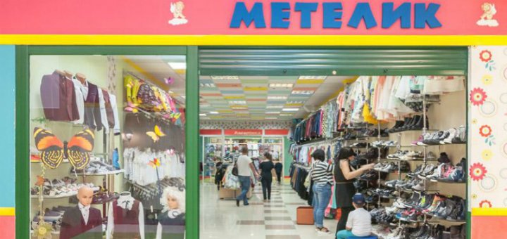 Акции в магазине «Метелик»