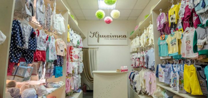 скидки в магазине «Крихітка»
