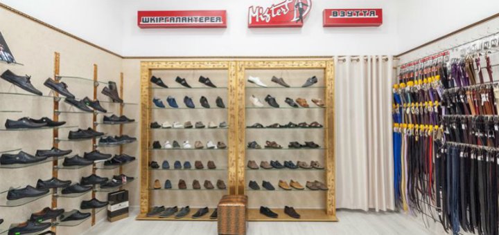 Скидки в магазине «Mister D»