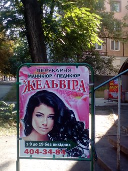 Салон краси для практики майстрів б&#39;юті сервісу при інституті підвищення кваліфікації та перепідготовки кадрів в кривому розі. записуйтеся на курси по знижці.