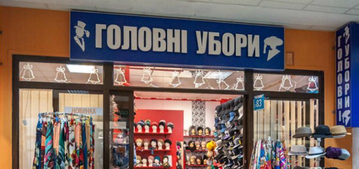 Promotions in the store “Golovnі clean”