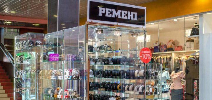 Акции в магазине «РЕМЕНІ»