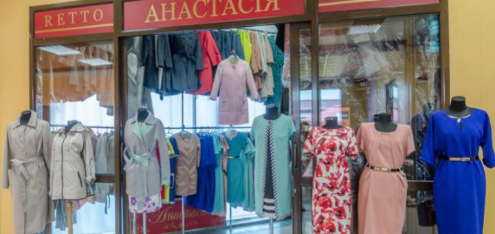 Акции в магазине «Анастасія»