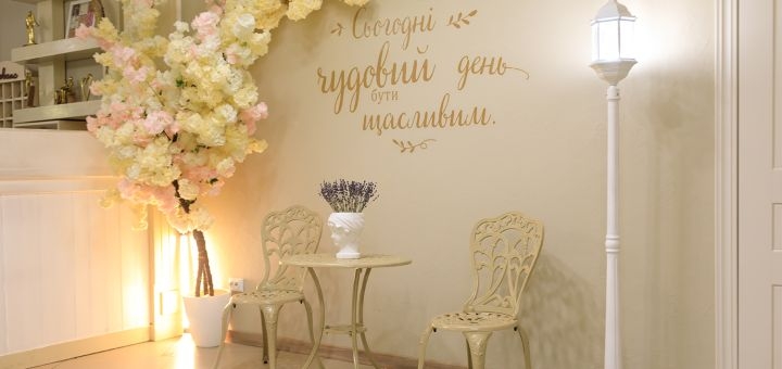 Готель VitaPark Сонячний Прованс. Відпочивайте по акції 20