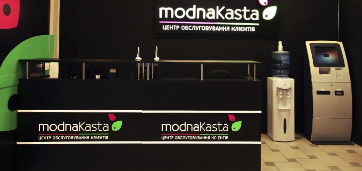 Скидки на одежду в магазине «ModnaKasta»