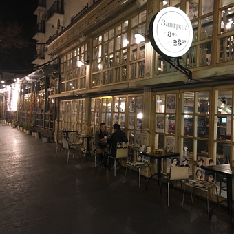 The interior of the restaurant "Compot". Book a table at a discount