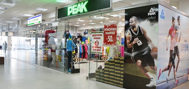 Discount store "Multisport fashion". Discounts on all products