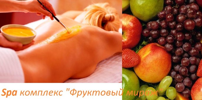 SPA массаж в салоне красоты «Figura» в Кривом Роге. Записывайтесь на процедуру по скидке.