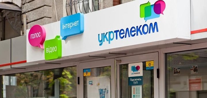 Скидки на подключение ТВ + Интернет от компании «Укртелеком»