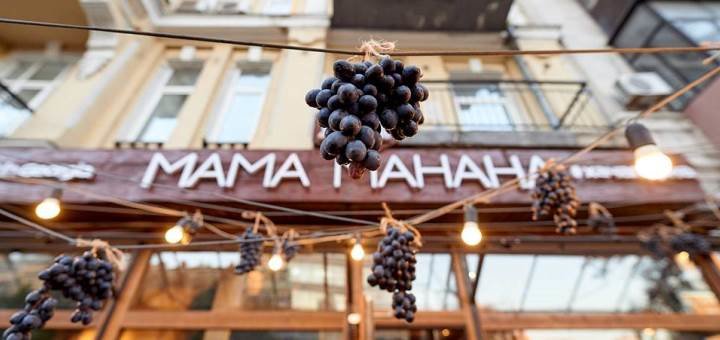 Ресторан «Мама Манана» у Києві