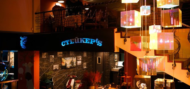 Барная карта в ресторане «Стейкер's» в Днепре. Посетите по акции