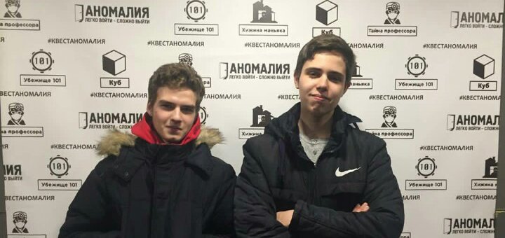 Квести «Аномалія» у Дніпрі. Бронюйте час по акції.
