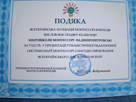 Classes at the "Montessori" microschool in Dnipro. Sign up with a discount