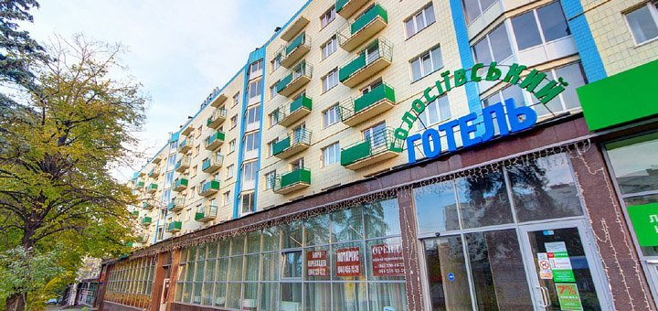 Скидки на отдых в отеле «Голосеевский»7