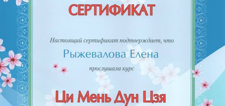 Привлечение второй половинки от консультанта по фен шую Лены Рыжеваловой. Записаться со скидкой