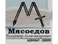Мясоедов Владимир Александрович