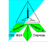 Специализированная школа №28