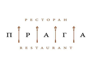 Прага