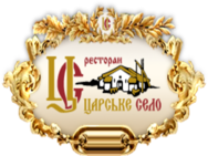 Царское село