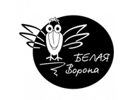 Белая ворона