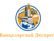 Канцелярський експрес