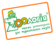 ZOOлогія на Заречном