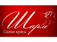 Шарм на Ярослава Мудн