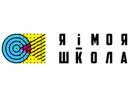 Я і моя школа