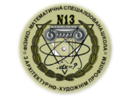 Спеціалізована школа №13