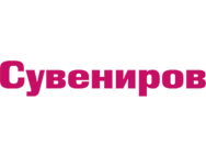 Suvenirov