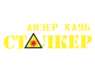 Сталкер