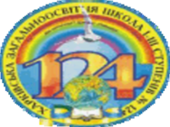 Cредняя школа №124 на Гвардейцев-Широнинцев