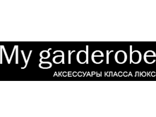 My_garderobe