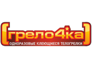 Грело4ка