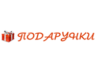 Подарунки