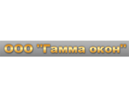Гамма Окон