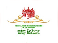 Киевский театр кукол на левом берегу Днепра